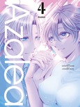 Portada de: Azalea 4